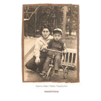 Mannyoka - CD coverart